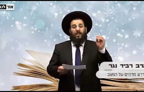 הרב רביד נגר